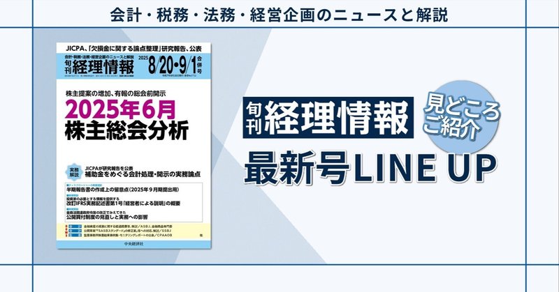 【帯付き】人件費をめぐる会計処理と税務 : Q&Aで基礎からスッキリわかる 会計方針・見積り・遡及処理の会計実務Q&A | PwCあらた有限責任