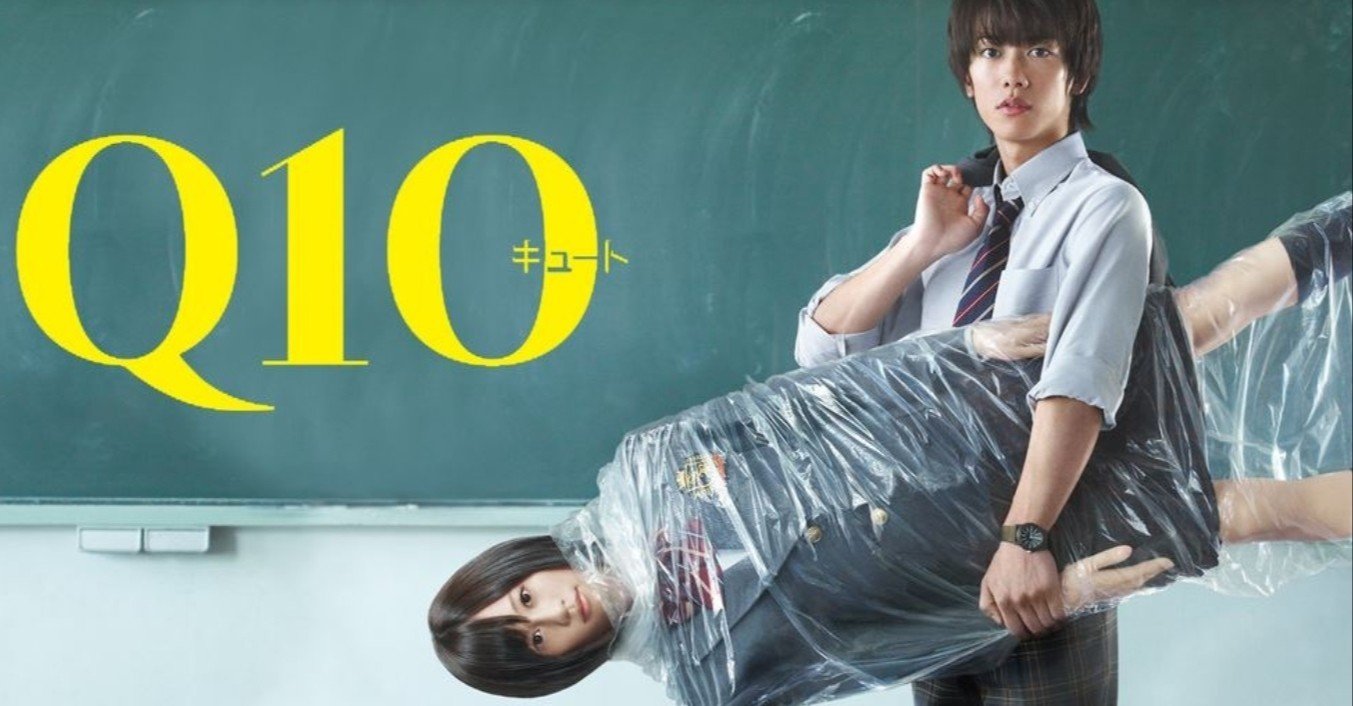 初回限定版　Q10(キュート) DVD-BOX〈5枚組〉佐藤健 Q10（キュート）」DVD-BOX | 日テレポシュレ本店 日本テレビの