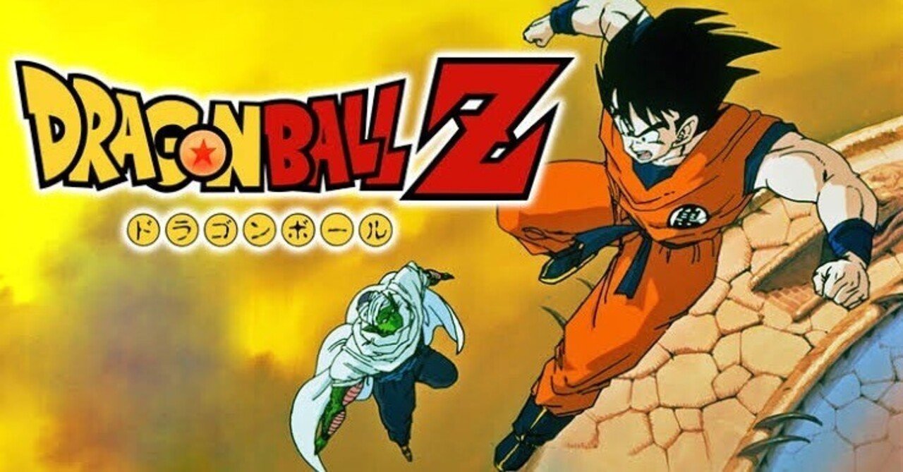 太郎の映画感想文その17 悟空とピッコロ、夢の共闘！ Z初の劇場版