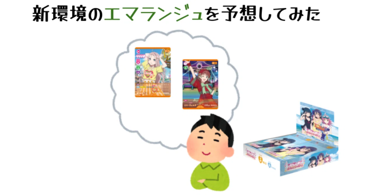 La bella Patria型エマ嵐珠 デッキ ラブカ】2弾 試作型黄エマ嵐珠｜さーな