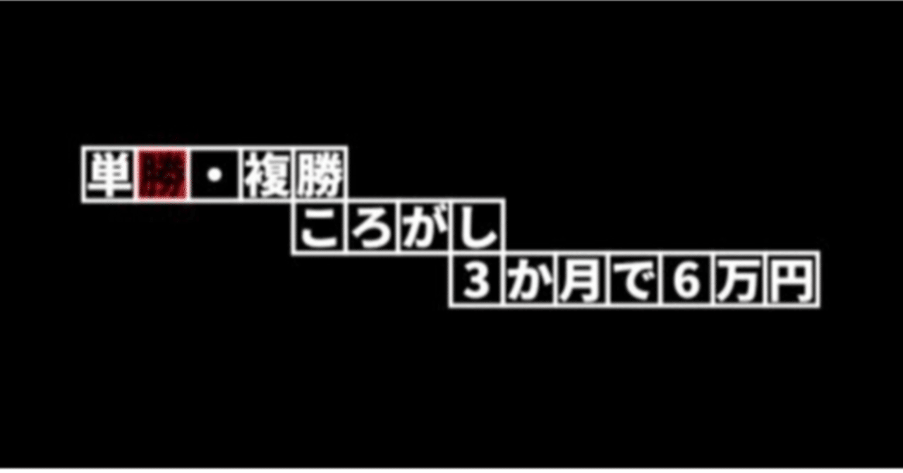 ◎ブチコ　単勝馬券　新馬戦あり　５枚セット◎ 川崎 11R J認 初陣賞2歳1オープン☆購入馬券☆単勝・複勝