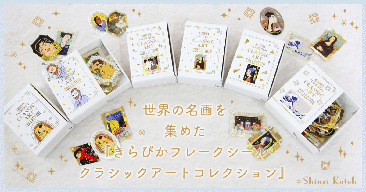 SHINRABANSHO KAIKOROKU アートブック SHINRABANSHO KAIKOROKU アートブック HIROYUKI MATSUURA WORKS