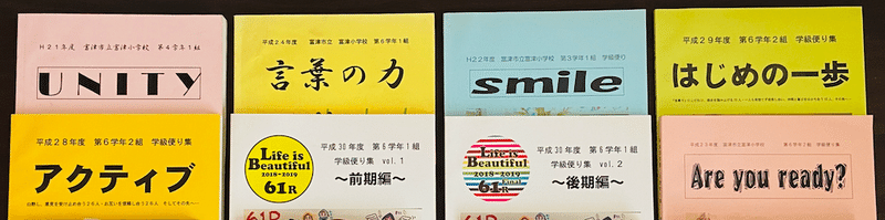 No 2 学級通信のタイトル ふるだて せんせい 37 Note