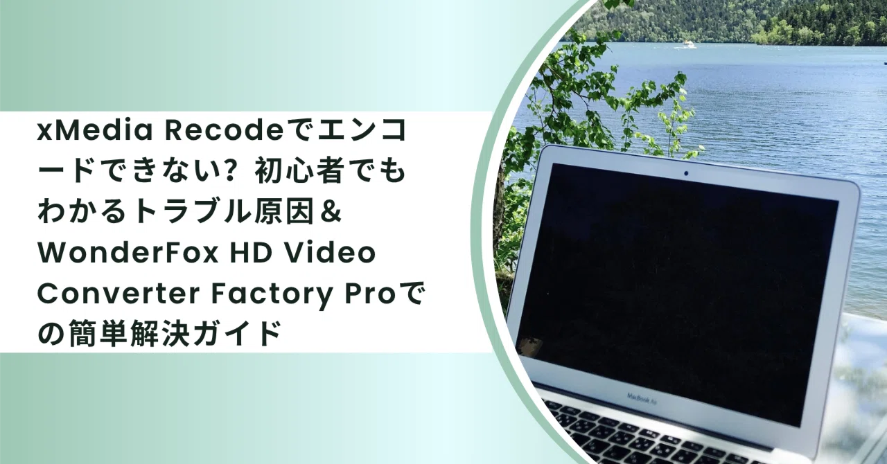 Can't Encode with xMedia Recode? A Beginner's Guide to Troubleshooting ...