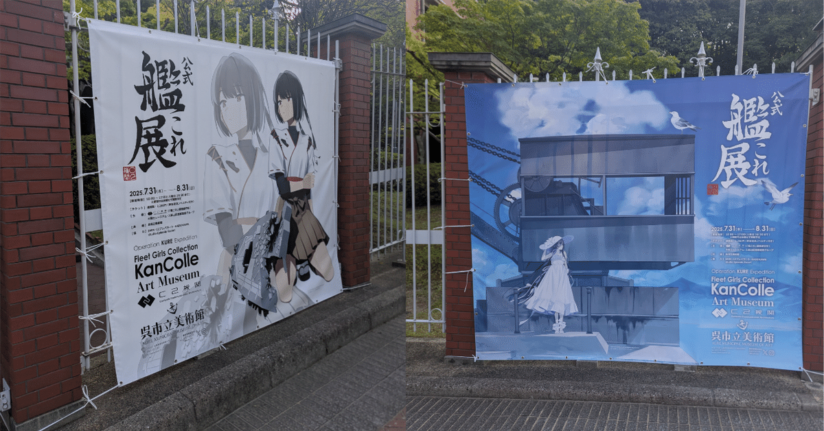 艦これ 艦これ展in呉市美術館 ポスター 陸奥 艦これ 艦これ展in呉市美術館 ポスター 陸奥 - メルカリ