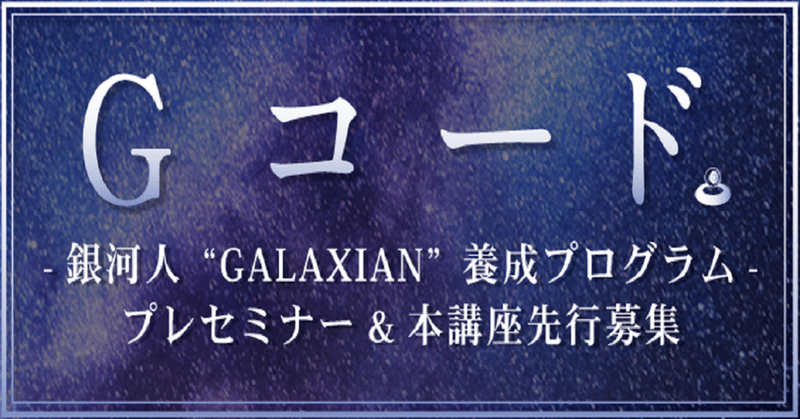 Gコード