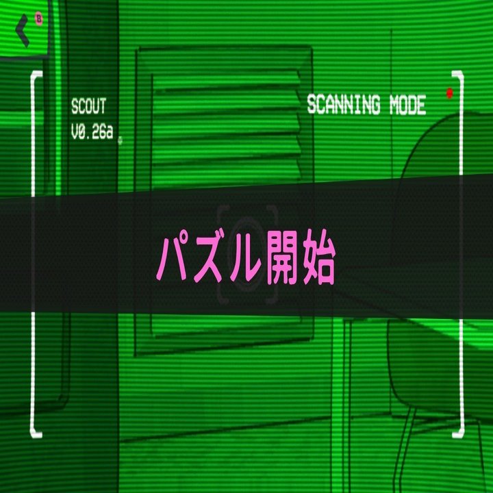 イラストロジック 推理 ミステリー パズル探偵スカウト レビュー キャラデザも雰囲気も良質だけど 誤認逮捕で被害を広げていく主人公には異議あり Surumeikaman Note