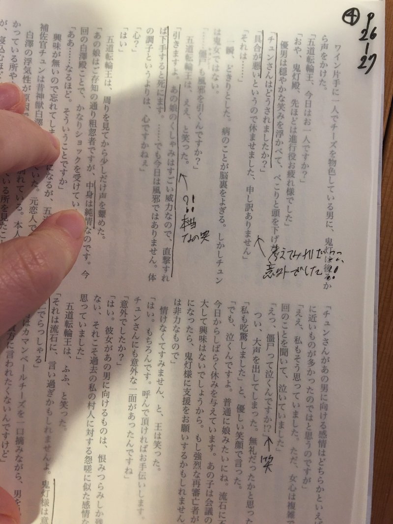同人誌の感想でレポートを貰ったことと それで色々考えたこと 十月 Note 同人誌の感想でレポートを貰ったことと それで色々考えたこと 十月 Note