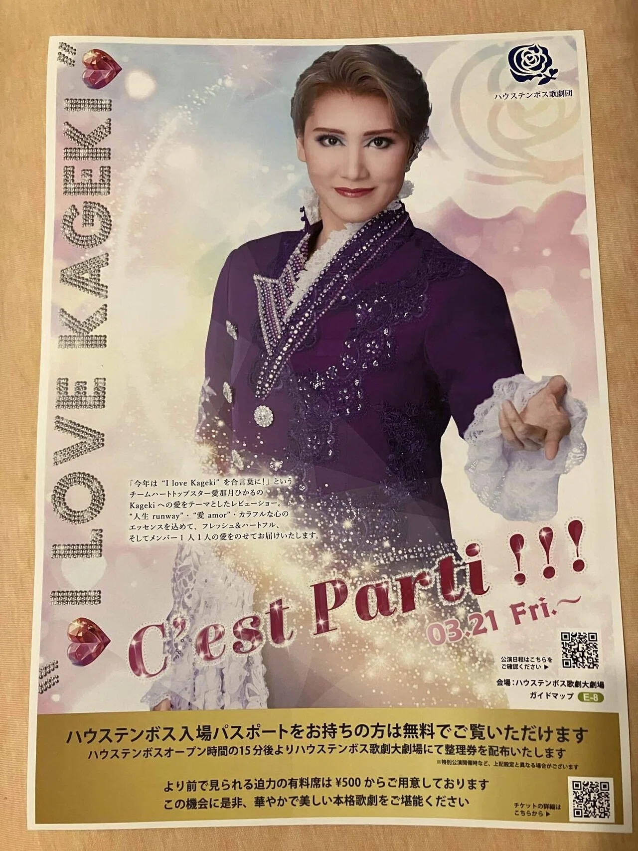 ハウステンボス歌劇団との出会い｜めっこまる
