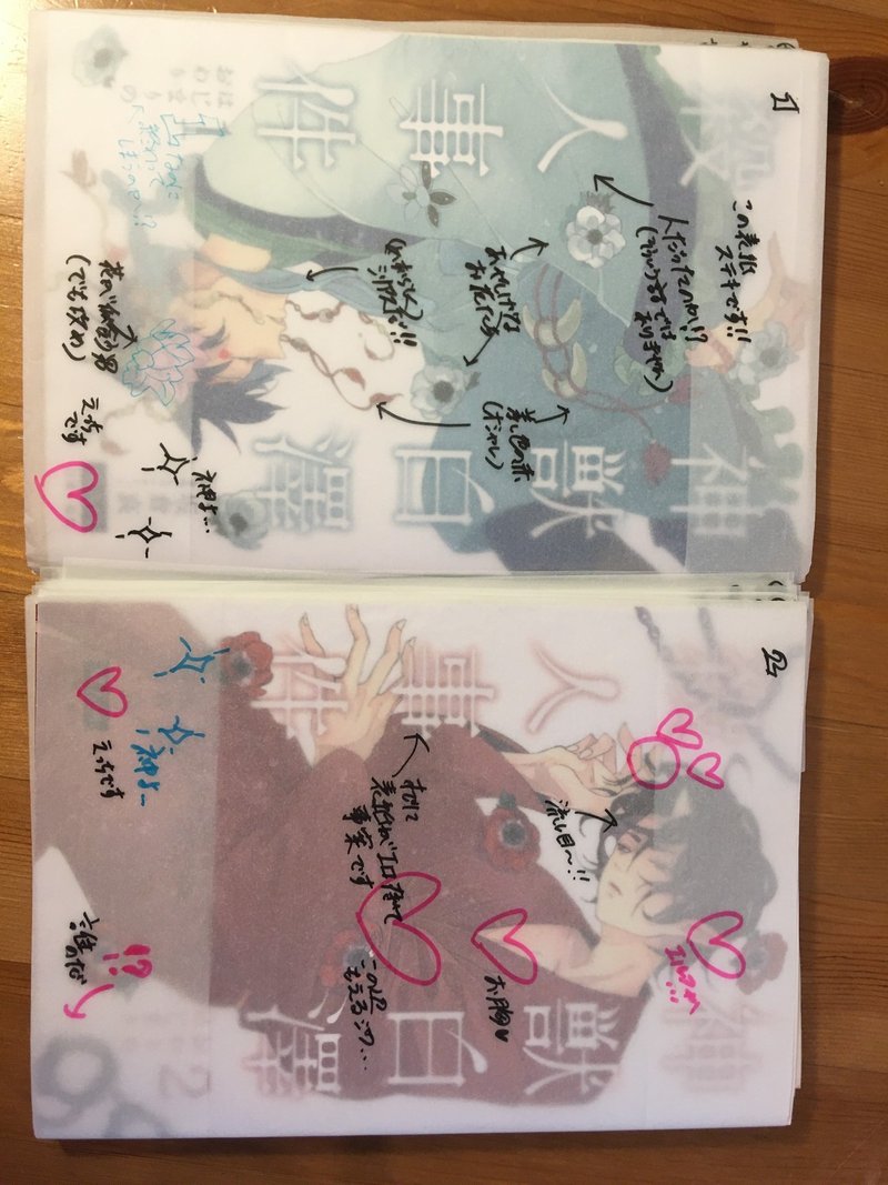 同人誌の感想でレポートを貰ったことと それで色々考えたこと 十月 Note 同人誌の感想でレポートを貰ったことと それで色々考えたこと 十月 Note