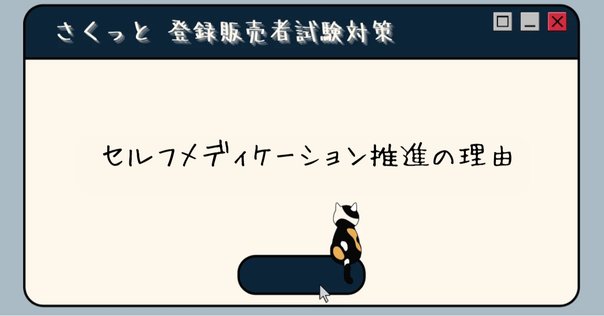 医師国家試験/CBT 語呂合わせ - Y 公衆衛生｜医師国家試験 最速