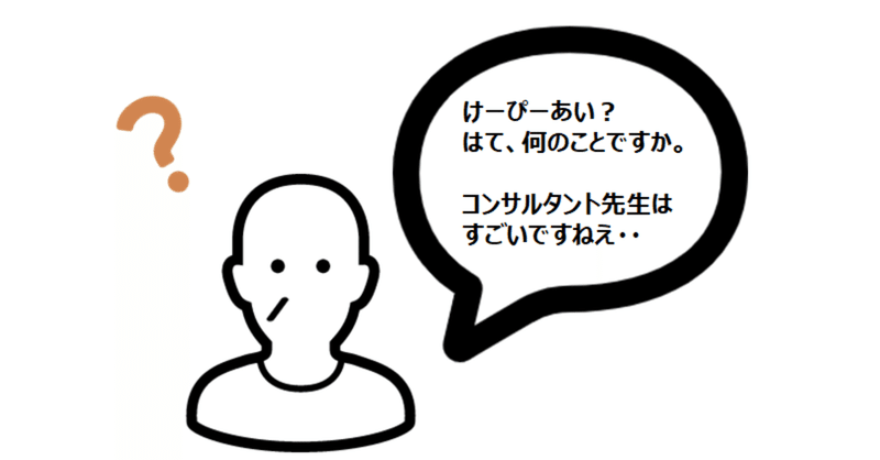 『あの・・・"アジェンダ"って何ですか？』ー 疑問に感じることは即座に解消しましょう！