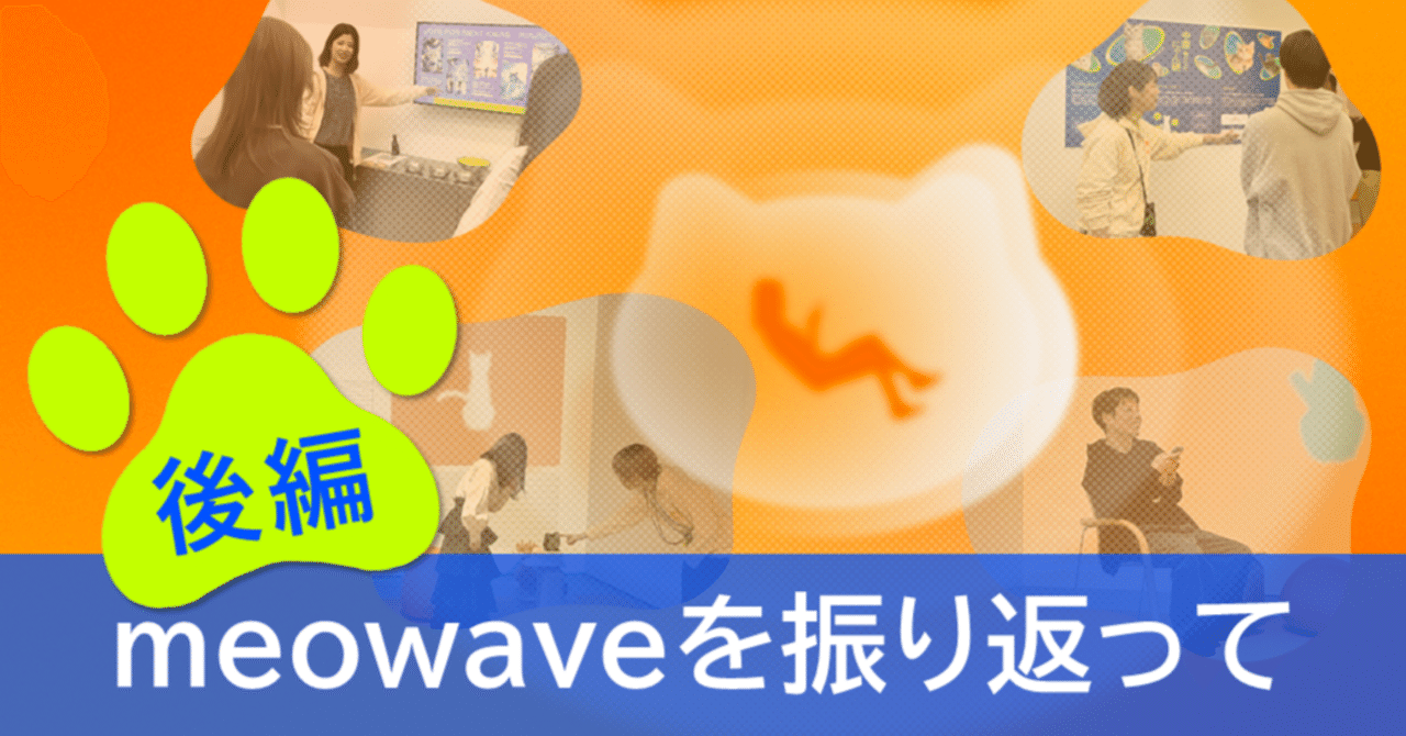 プロトタイプ「コロナ」未発表作品 プロトタイプすることで見えた未来 ―中原にゃん研 :プロトタイプ