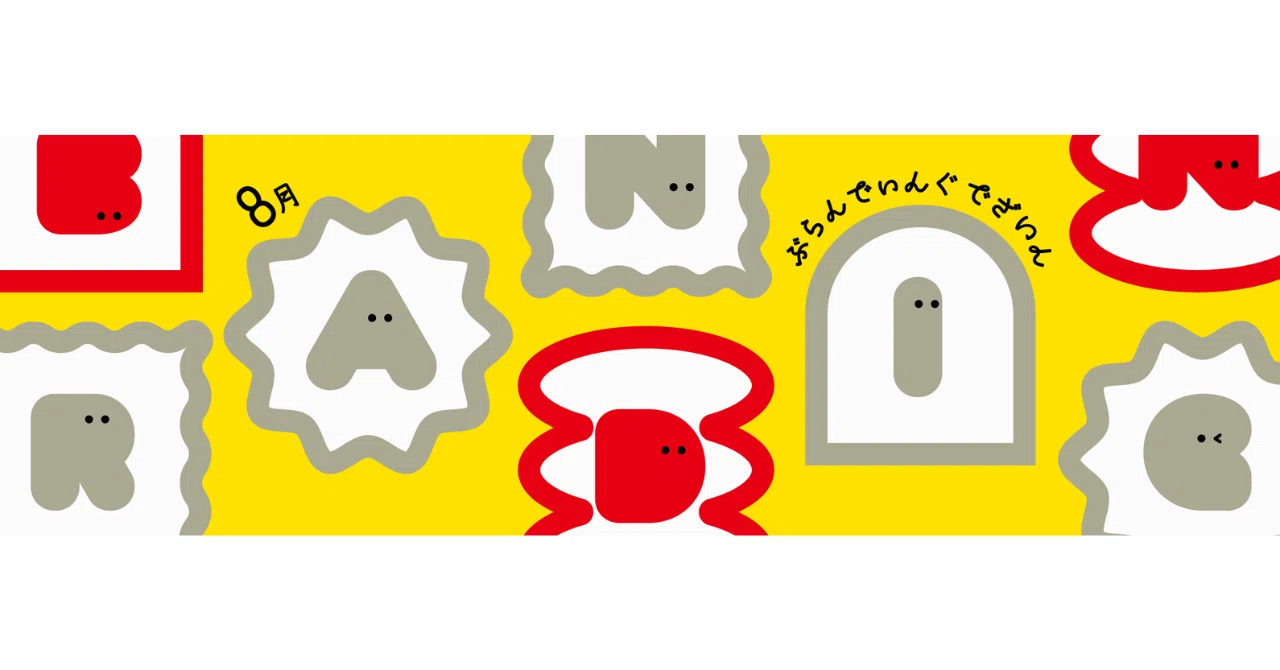 ブランディングデザイン ｜PIE International｜パイ インターナショナル
