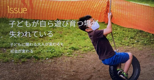 【美品】子どもの「遊び」は魔法の授業 Yahoo!オークション - 【美品】子どもの「遊び」は魔法の授業