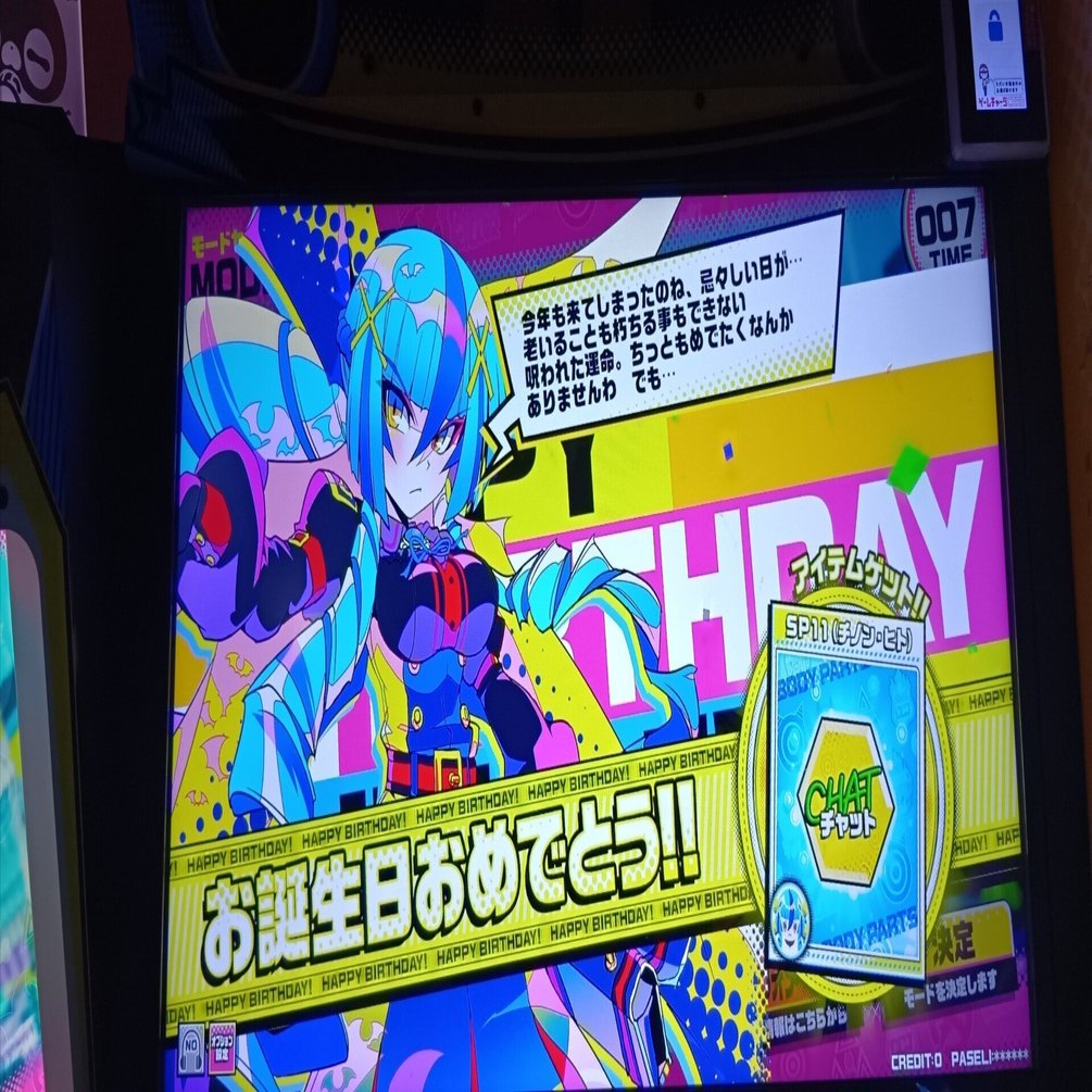 チェイスチェイスジョーカーズも面白い｜無駄毛のアルマ次郎