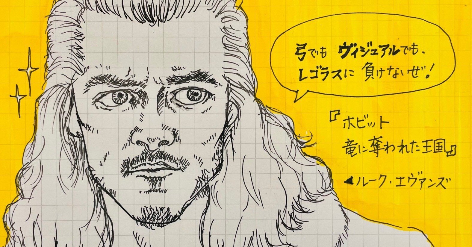 イケメンが集結していく超大作『ホビット』シリーズ｜『ロード・オブ・ザ・リング』前日譚ファンタジー映画｜アンドレ安堂, image size:1576x825