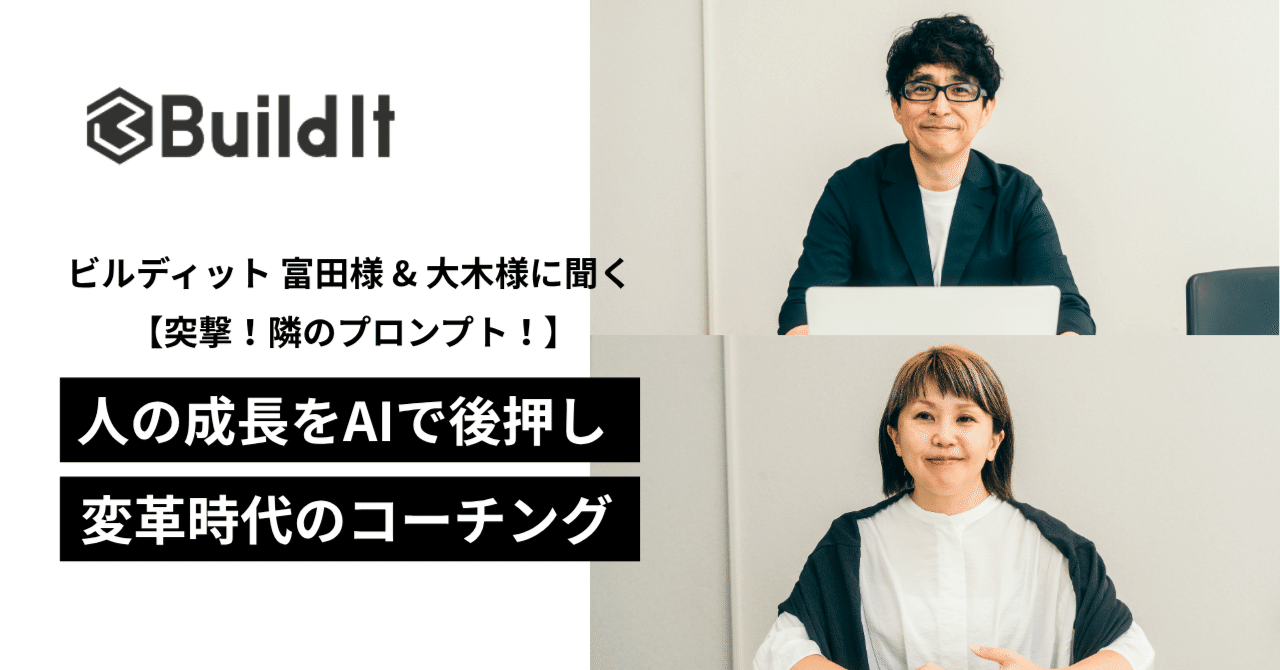 自己成長」をテクノロジーで支える―Stockrが描く振り返り×生成AI【突撃