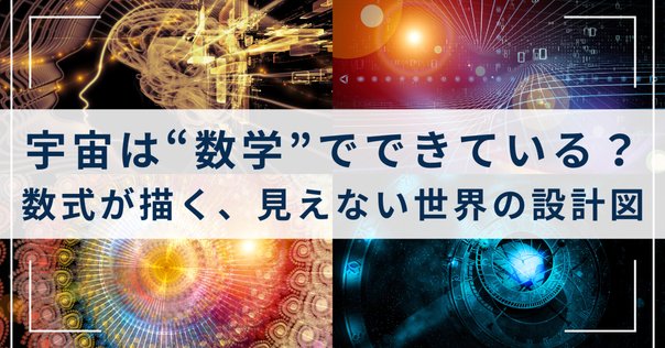 数学-その形式と機能』を読んで｜ksk