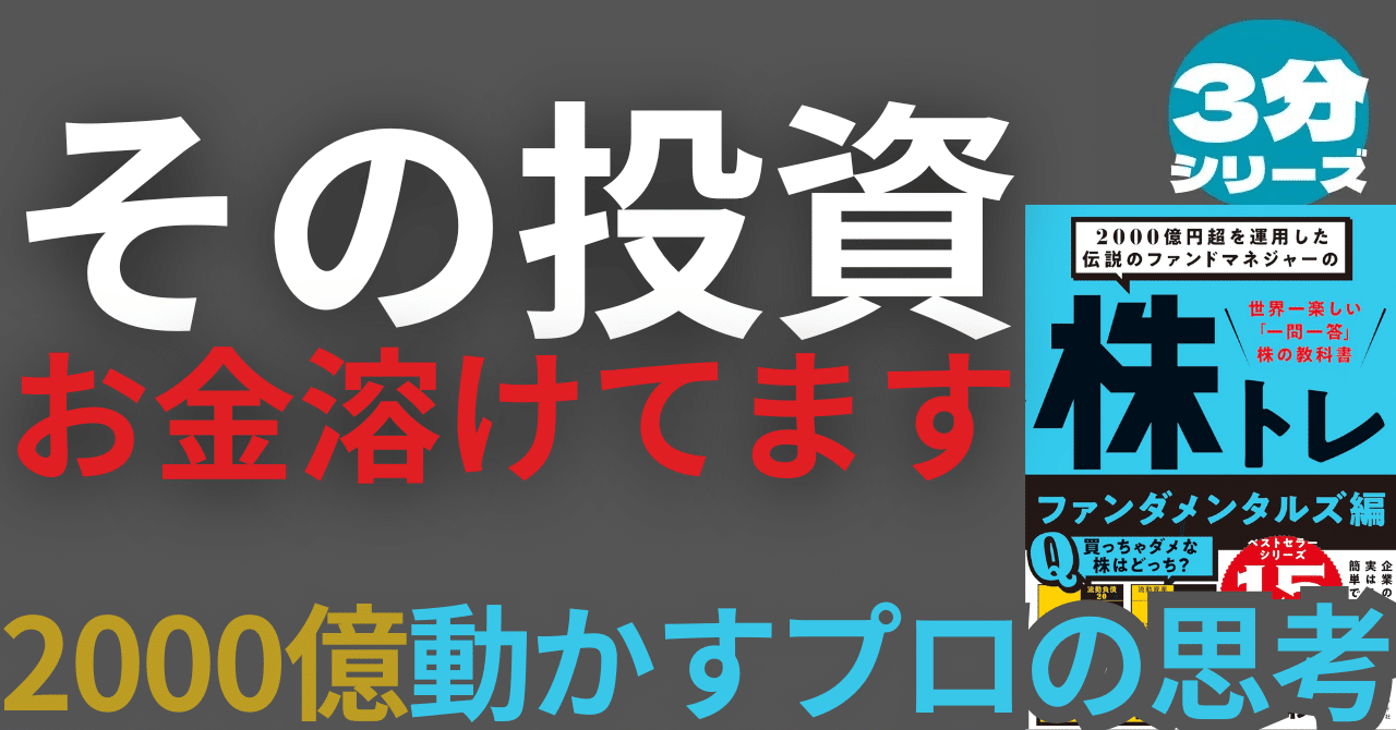 【総額3万4千円相当】 投資本 テクニカル分析 ファンダメンタルズ分析 さらに確実に儲けるための実践的な方法が学べる! 株式投資の学校