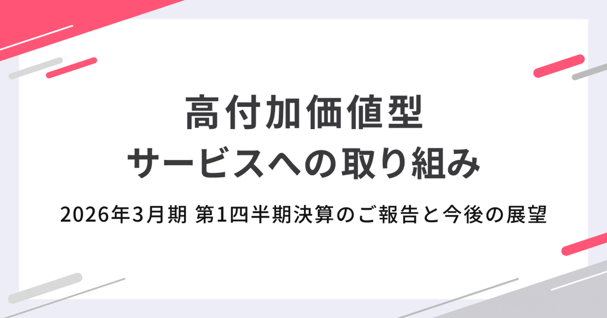 さと　※リピート割引 StoreManagerGX-R 提案棚割の受け取り | 日本総合システム株式会社