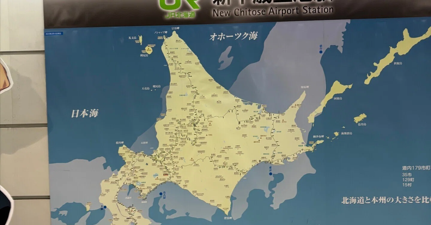 北海道｜gashi