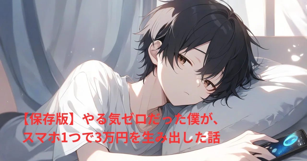 見出し画像