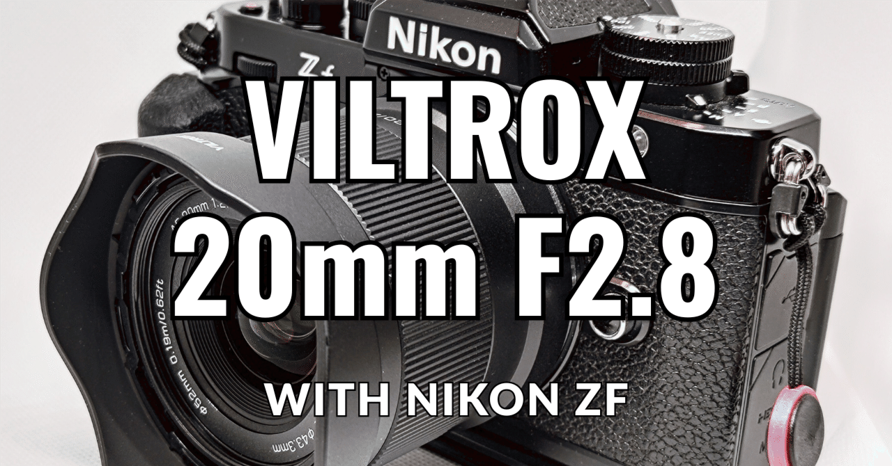 VILTROX 20mm F2.8で“広角スナップ”を始めよう｜初心者でも簡単な構図