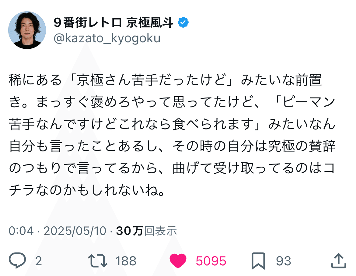 二点目半額⭐︎プロフィールお読みください様 好きな140文字集｜🌤
