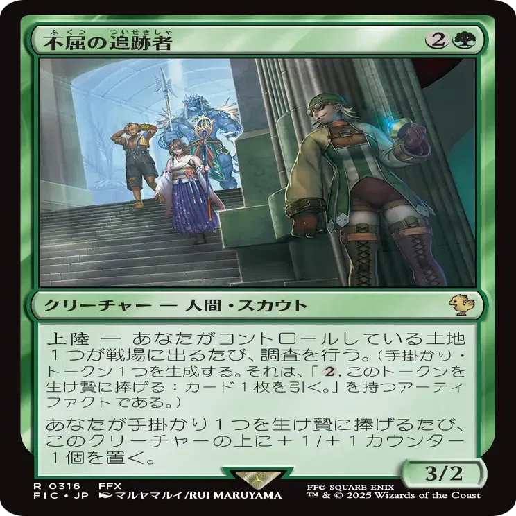 FFX をプレイしたmtgプレイヤーがコラボカードを振り返る 緑編｜go_yonyon