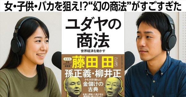地上最強の商人 オグ・マンディーノ 地上最強の商人 | オグ・マンディーノ, 稲盛和夫, , 無能唱元