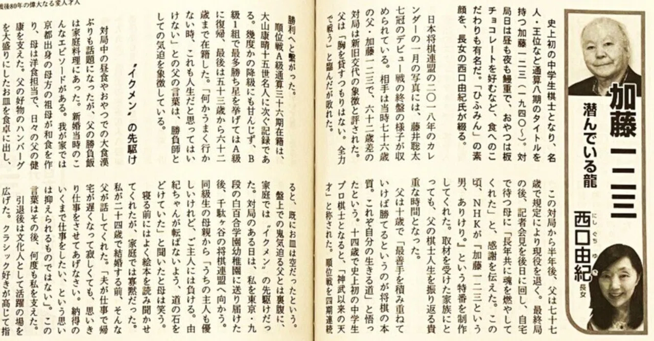 加藤一二三 色紙 直筆色紙 将棋 プロ棋士 ひふみん サイン 署名 加藤一