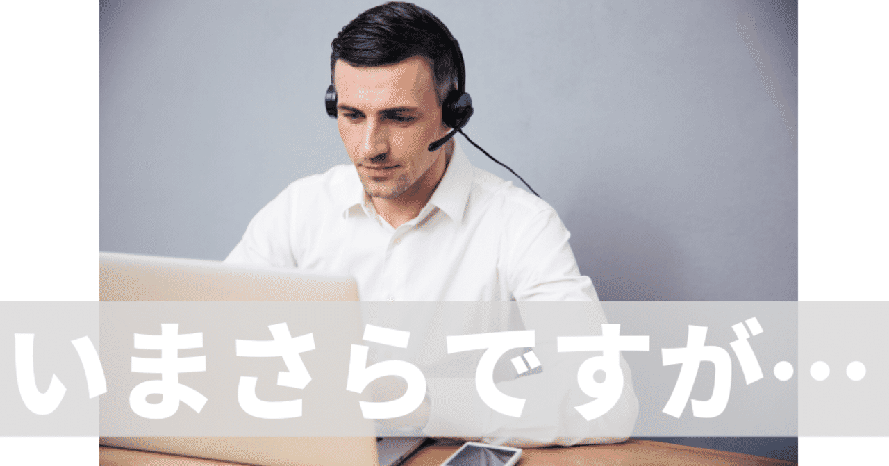 いまさら_ですが___