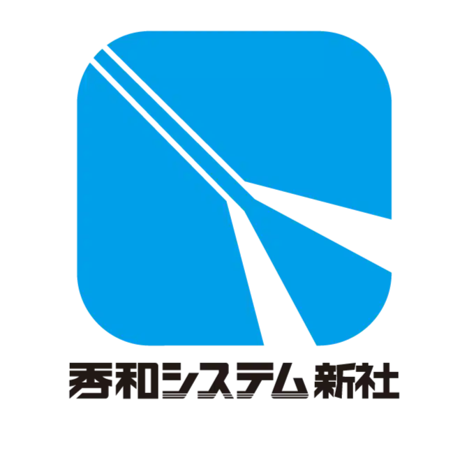秀和システム新社