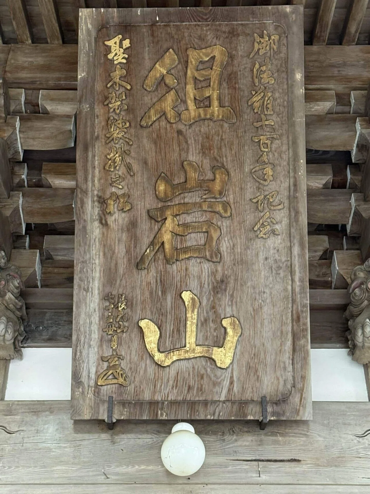 Renchakuji Temple Manaita-iwa｜Hidezion｜AI×構造分析｜日本文化/神社/修験道