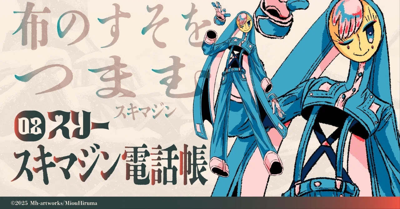 見出し画像