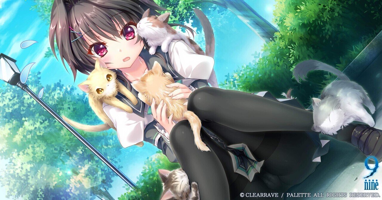 PS5】9-nine- #4章 結城希亜&新章｜えせる