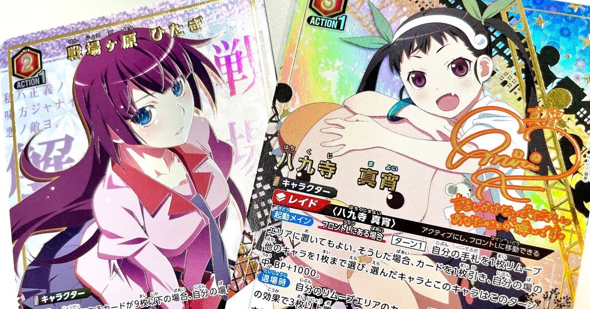 メル　ユニアリ　八九寺真宵　戦場ヶ原ひたぎ　デッキ　調整パーツ付き ユニアリ 物語 赤 八九寺真宵 戦場ヶ原ひたぎ デッキ 調整パーツ