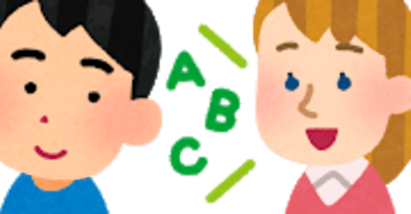 英語のおはなし 英語 あゆみ 白衣の堕天使 Note