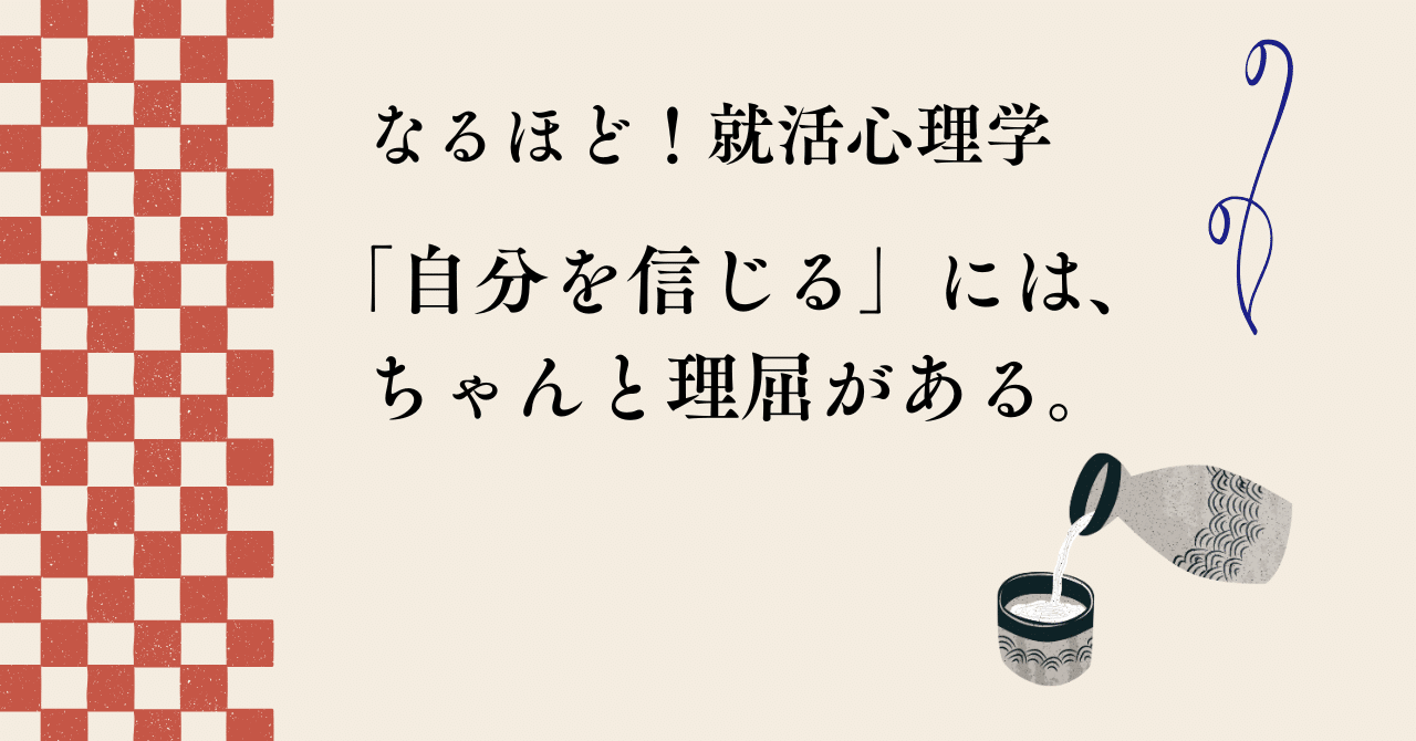 自分に期待する”ことがパフォーマンスを変える理由～心理学が教える、信じる力の効果～｜セントラルエンジニアリング株式会社