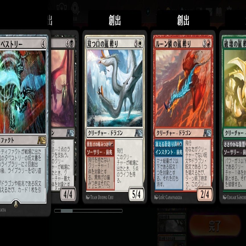 MTGA】君は4色の龍を見たか？/4c前兆デッキ紹介【アルケミー】｜がばんちょ