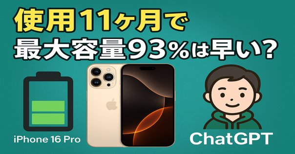 iPhone 8は今も現役で使える？最新OS対応や利用価値を検証