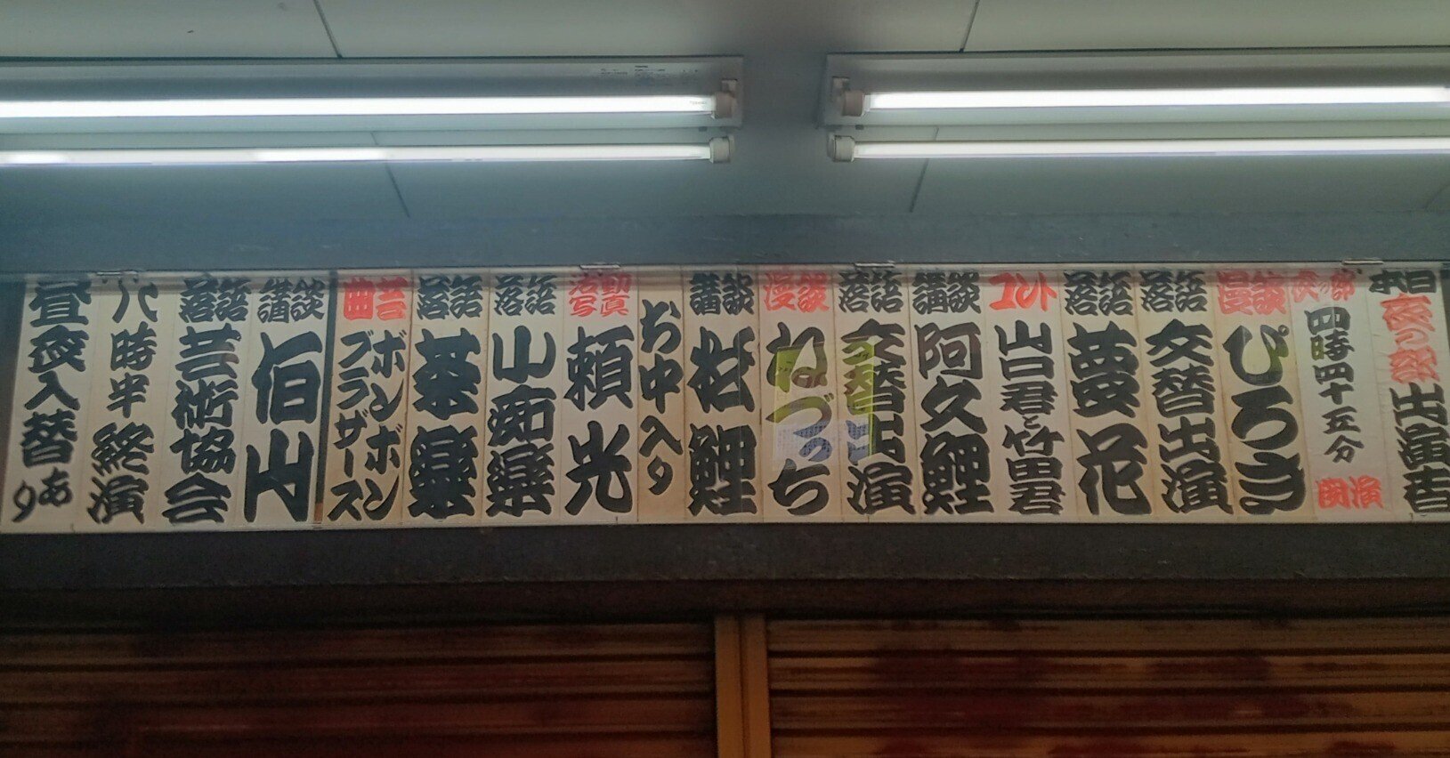 新宿末廣亭 ◆ 平日ご招待券 ◆ ２枚セットです！ 新宿末廣亭が存続の危機、クラウドファンディングを実施中