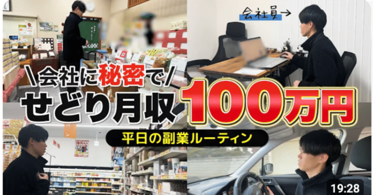 ネット副業関連書籍 35冊セットまとめ売り (定価56,000円分) せどり副業】20代会社員が月収100万円達成するまでのリアルな1日