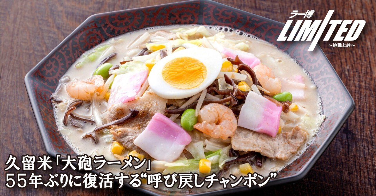 モンチッチ　ラーメン　ラーメン博物館　ピンク　ラー博　限定 モンチッチ ラーメン ラーメン博物館 ピンク ラー博 限定 - メルカリ