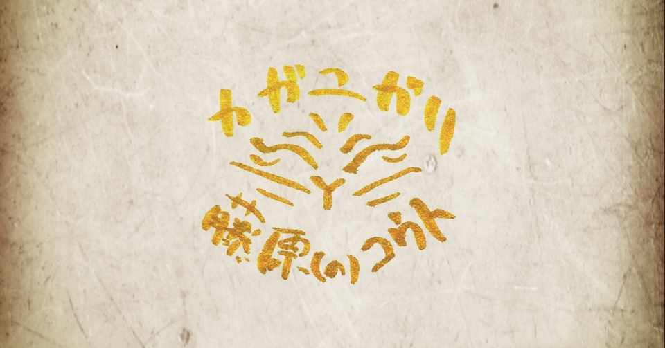 クリーパー顔ごっこ 藤原 の コウト 日記を嗜んでいる Note クリーパー顔ごっこ 藤原 の コウト 日記を嗜んでいる Note