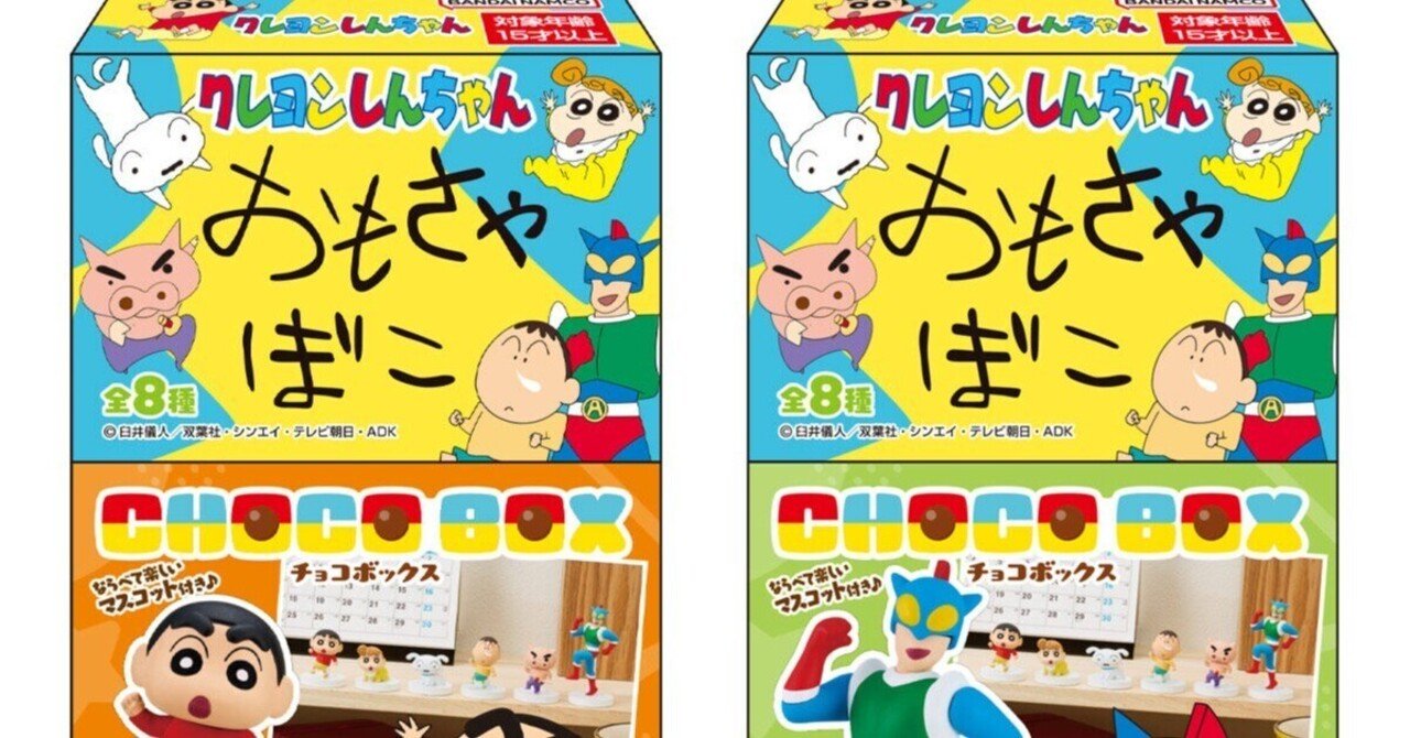 クレヨンしんちゃん きっとベスト まとめ 全22巻セット 全巻セット