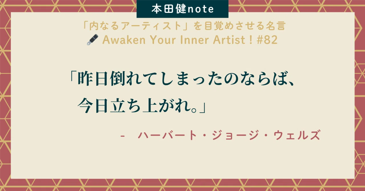 本田健「内なるアーティスト」を目覚めさせる名言 🖋️ Awaken Your