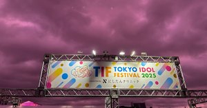 TIF2025 8/2 リストバンド チケット | TOKYO IDOL FESTIVAL 2025