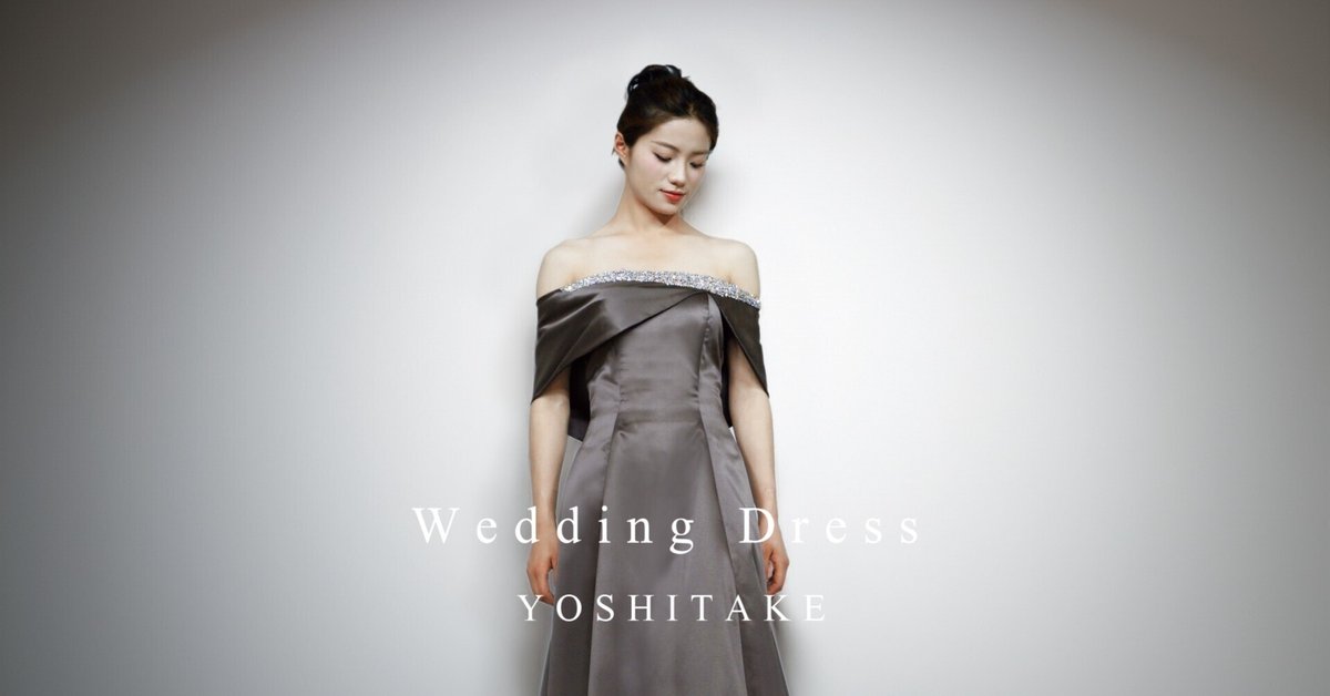 ウエディングドレス.ブラウン.カラードレス.オフショルダー.Aライン  